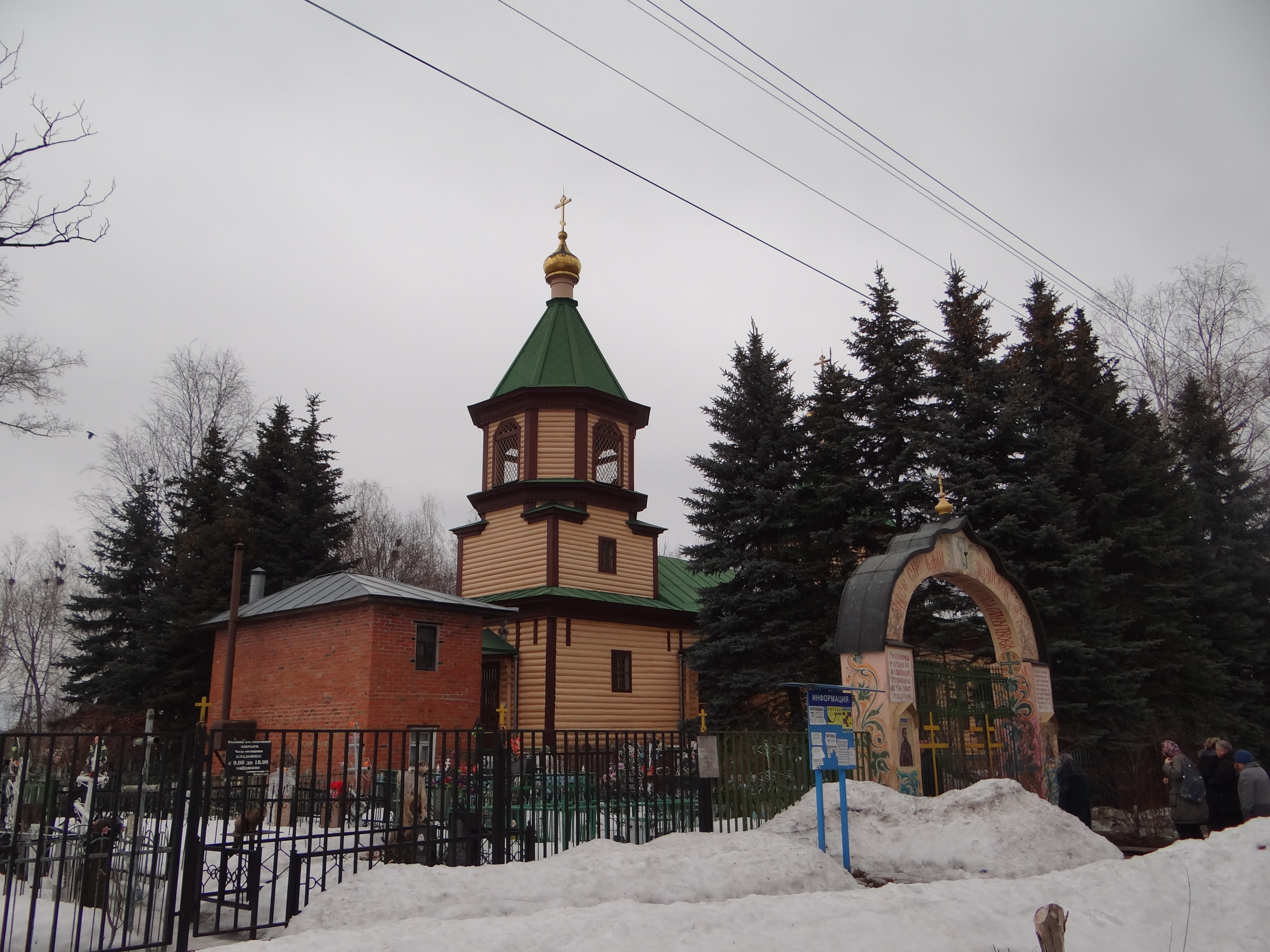 Церковь Николы Чудотворца. Малышево. Раменский район.