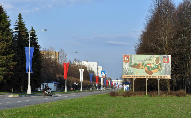 Файл:Пущино-Центральная улица города.jpg