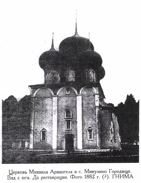 Файл:Архивное фото церкви Михаила Архангелаg.jpg