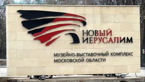 Указатель комплекса.jpg