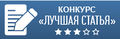 Миниатюра для версии от 09:51, 8 декабря 2014