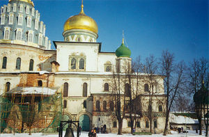 НовоИерусалимский монастырь.jpg