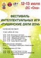 Миниатюра для версии от 14:23, 14 декабря 2014