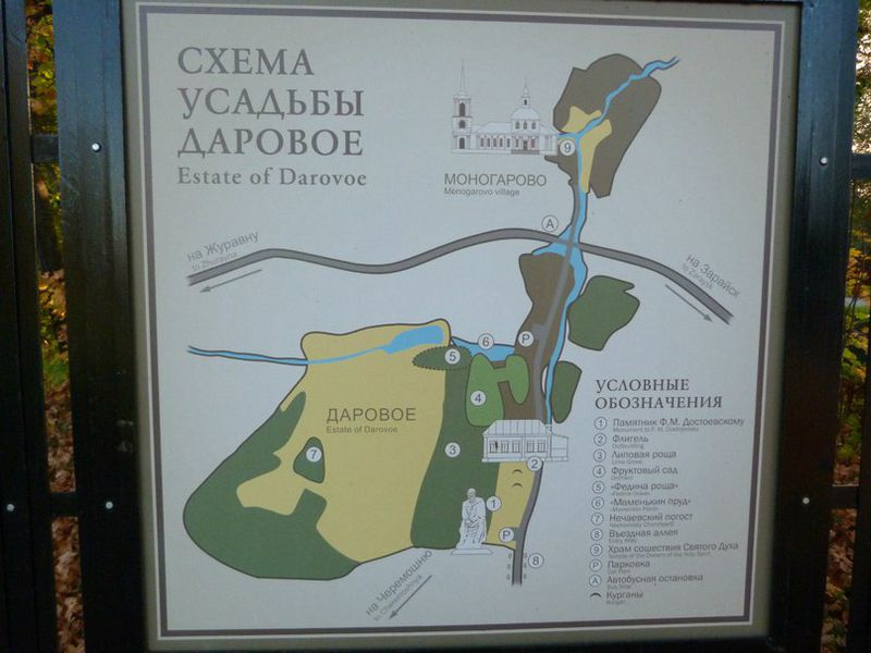 Файл:Схема усадьбы Даровое.jpg