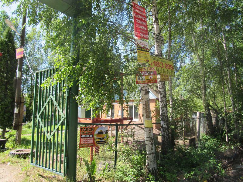 Файл:B7890a40952e0951c1a3a928448e9e84.jpeg