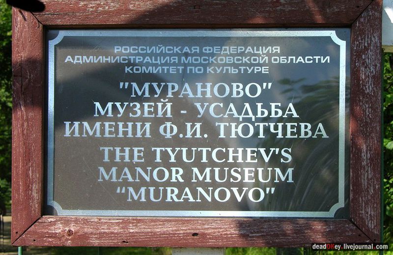 Файл:Табличка у музея.jpg