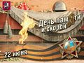 Миниатюра для версии от 14:15, 18 июня 2015