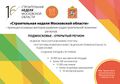 Миниатюра для версии от 09:31, 14 декабря 2014
