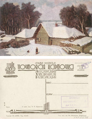 Открытка в Химках.jpg