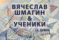 Миниатюра для версии от 06:40, 18 мая 2016