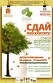 Миниатюра для версии от 21:04, 21 мая 2015