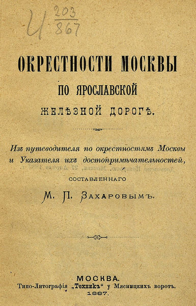 Файл:330504c54a7ce940ec4133167531718a.jpeg