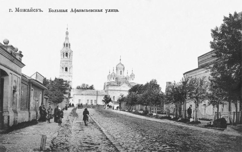Файл:Город Можайск в прошлом.jpg