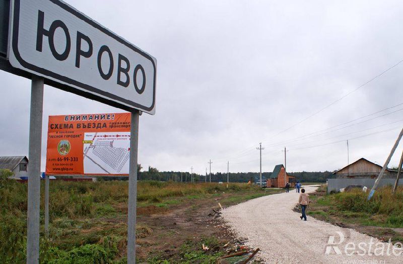 Файл:2 Деревня Юрово.jpg