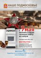 Миниатюра для версии от 14:25, 13 декабря 2014