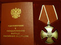 Миниатюра для версии от 21:23, 13 декабря 2014