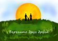 Миниатюра для версии от 08:05, 14 декабря 2014