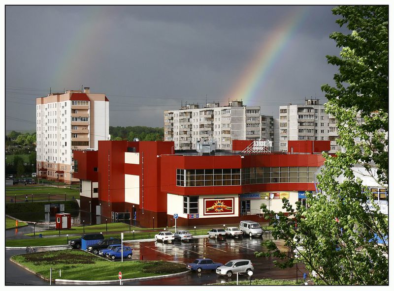 Файл:Копейка-радугаFry.jpg
