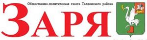Газета Заря.jpg