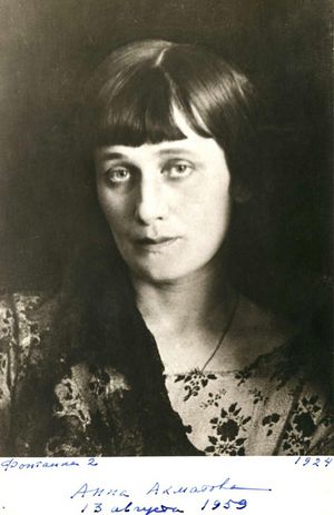 Анна Ахматова.jpg