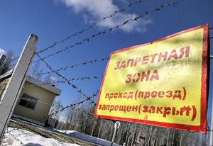 ЗАТО Закрытое административно-территориальное образование.jpeg
