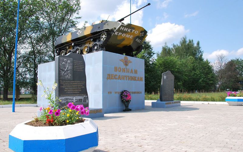 Файл:Воинам-десантникам.jpg