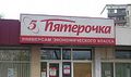 Миниатюра для версии от 03:10, 29 января 2015