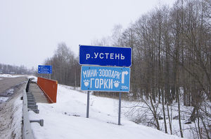 Мини-зоопарк «Горки».JPG